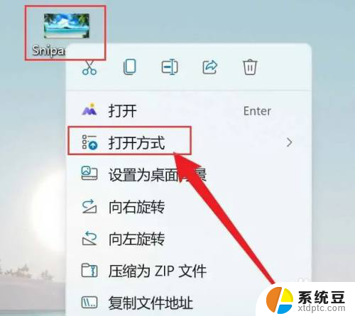 win11不支持3d照片编辑打开 Win11如何调整图片3D效果