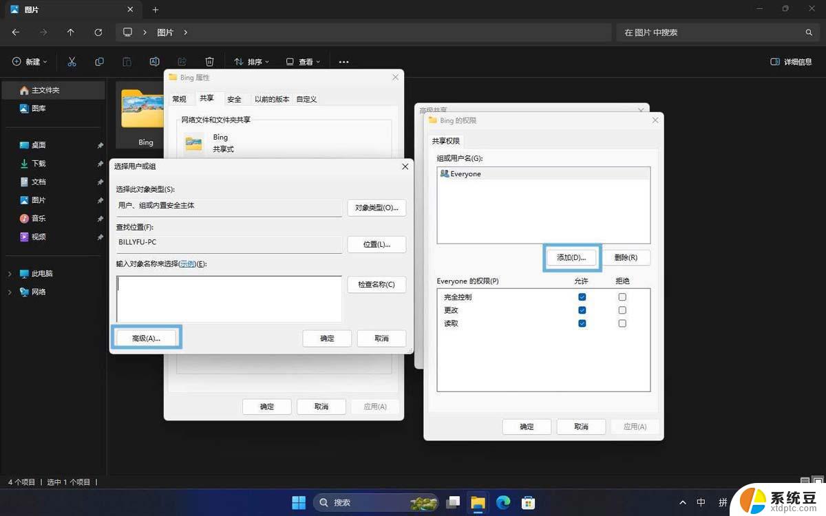 win11文档 文件夹在哪里 Win11怎么实现文件夹共享