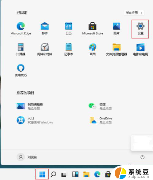 win11系统攻击保护设置 Win11勒索软件防护策略设置