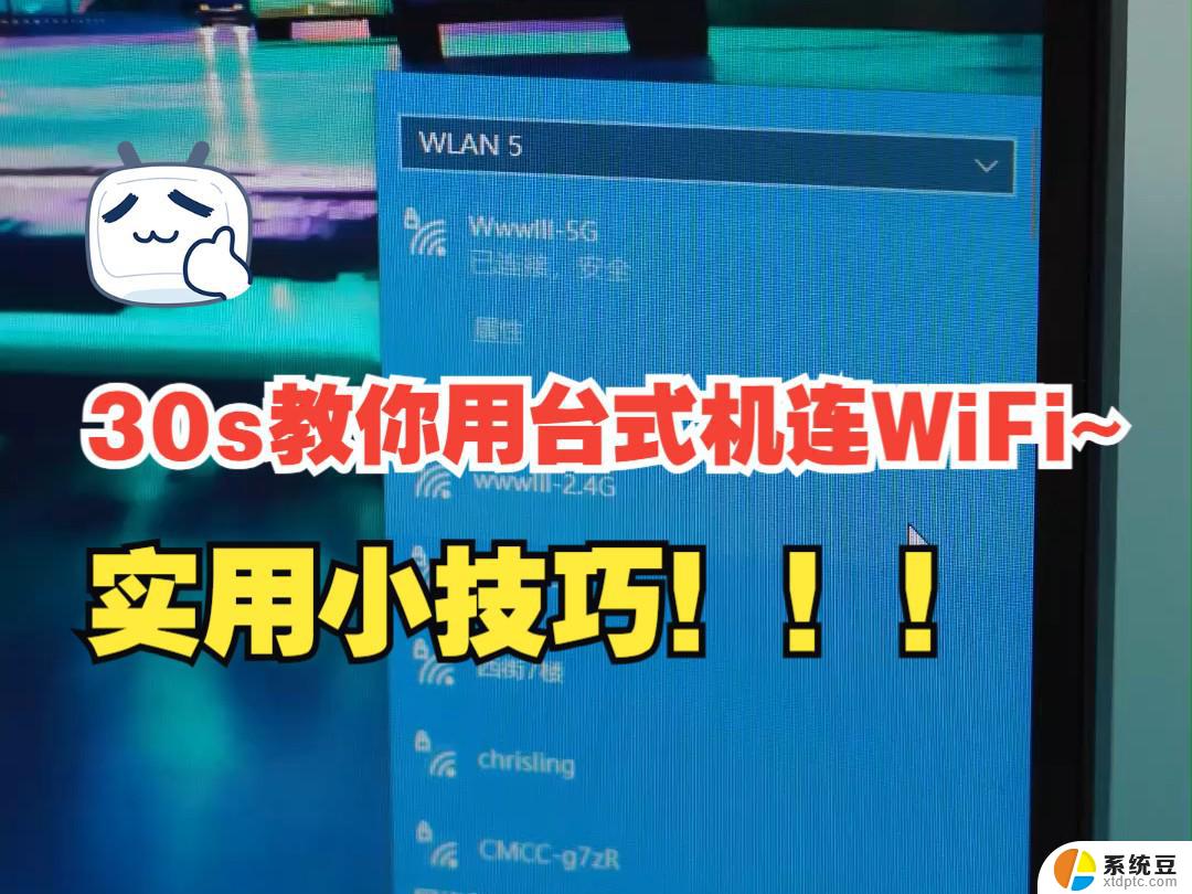 win11wifi链接 怎么关ipv6 如何在电脑上关闭ipv6