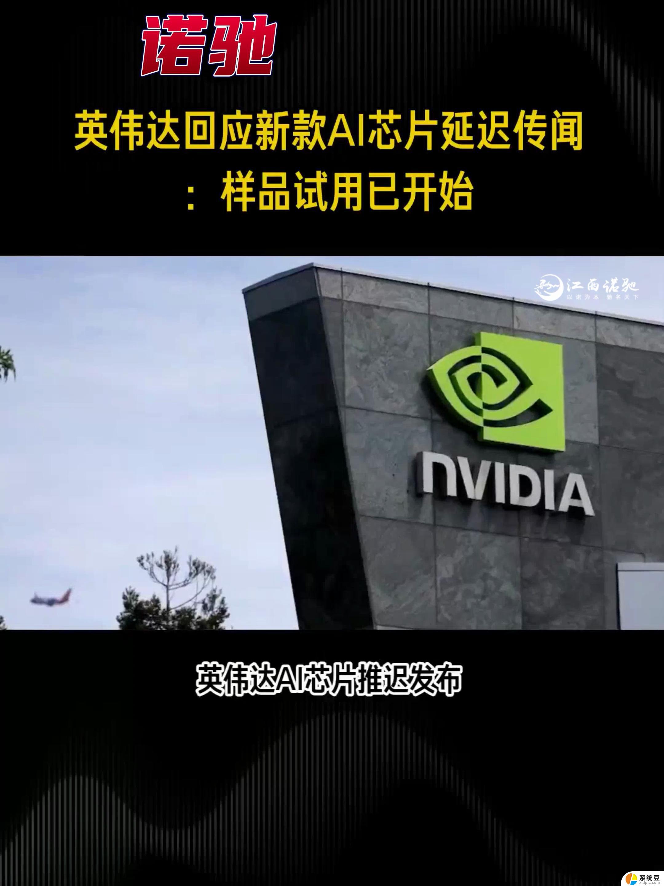 英伟达(NVDA.US)欲再推中国特供版AI芯片，不愿放弃中国市场!