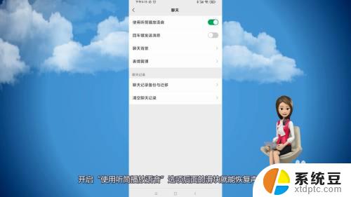 微信语音播放没有声音怎么恢复正常 微信语音播放没有声音怎么办