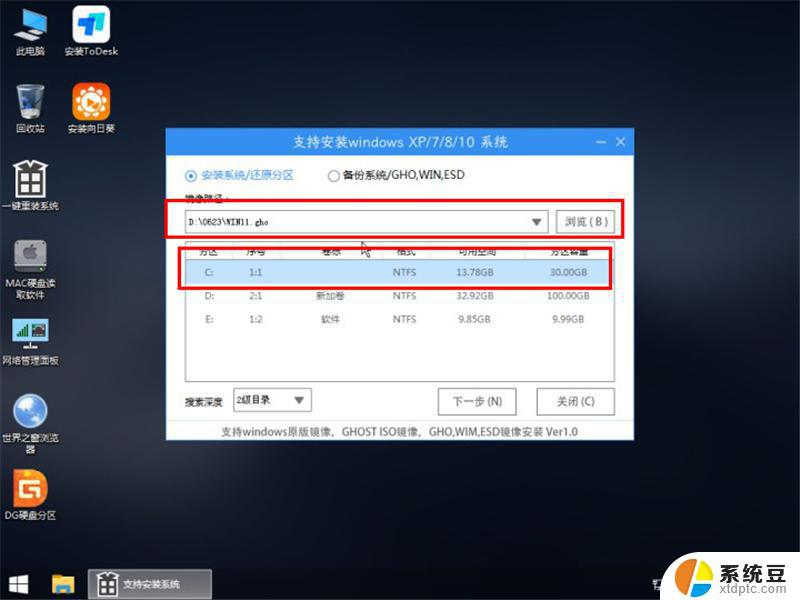 u盘的windows7怎么安装 U盘安装Win7系统步骤详解