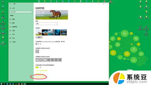 windows锁屏怎么设置 win10怎么设置锁屏密码