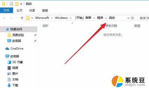 win10程序自启动 Win10如何设置开机自启动软件