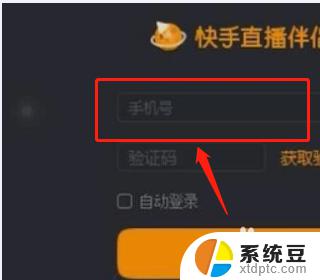 电脑上能直播快手吗 如何在电脑上使用快手直播功能