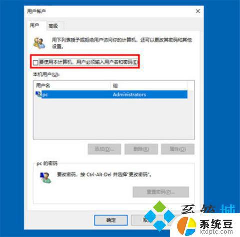 win10删除账户登录密码 win10关闭开机密码的三种方法