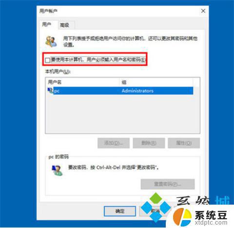 win10删除账户登录密码 win10关闭开机密码的三种方法