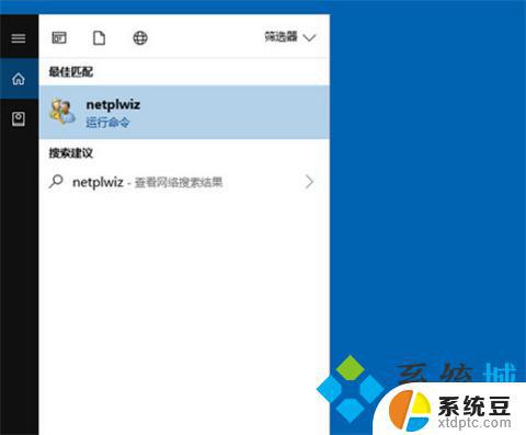 win10删除账户登录密码 win10关闭开机密码的三种方法