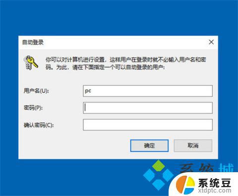 win10删除账户登录密码 win10关闭开机密码的三种方法