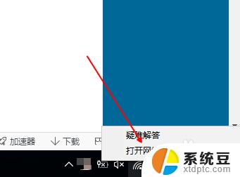 win10不能连接网络 win10系统无法连接无线网络解决办法