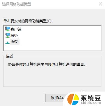 win10不能连接网络 win10系统无法连接无线网络解决办法