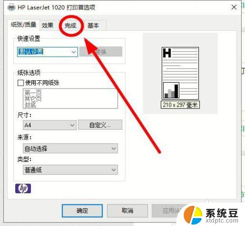 win10打印机双面打印怎么设置 win10系统双面打印设置步骤