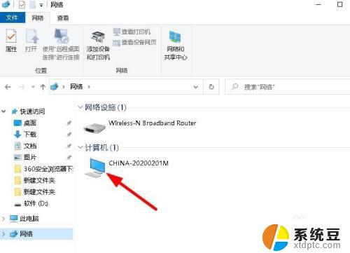 win10如何查找其他电脑共享电脑文件夹 Windows 10共享文件夹的查找方法