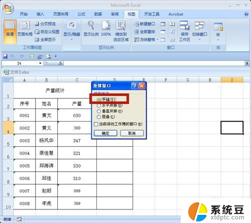 excel打开多个表格只有一个窗口 多个Excel文档如何分开显示