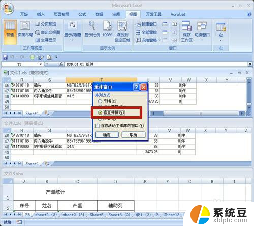 excel打开多个表格只有一个窗口 多个Excel文档如何分开显示