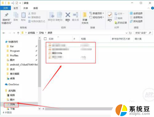 笔记本电脑有自带录音功能吗 如何在win10系统中使用自带录音工具