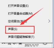 录制屏幕时怎么把声音录进去 win10录屏时如何录制系统声音