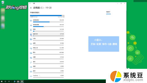 win10如何为c盘瘦身 win10系统如何压缩C盘空间