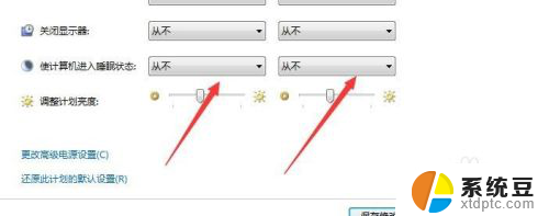 电脑屏幕不变黑怎么设置 电脑屏幕怎么设置不自动黑屏