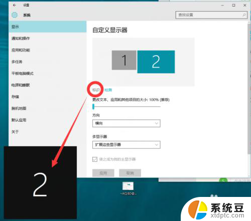 为什么桌面在显示器 如何设置 win10 桌面图标显示在特定显示器上