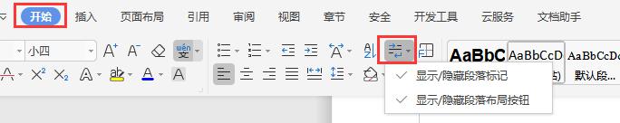 wps插入点之后插入的横向页面删除方法