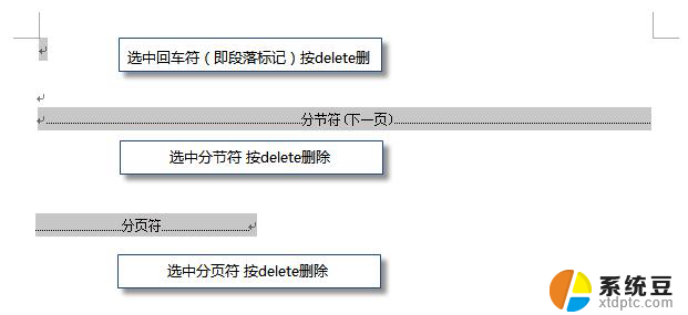 wps插入点之后插入的横向页面删除方法