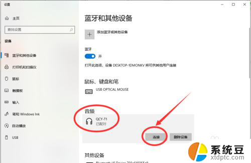 kaiear蓝牙耳机怎么连接 win10电脑蓝牙耳机连接教程