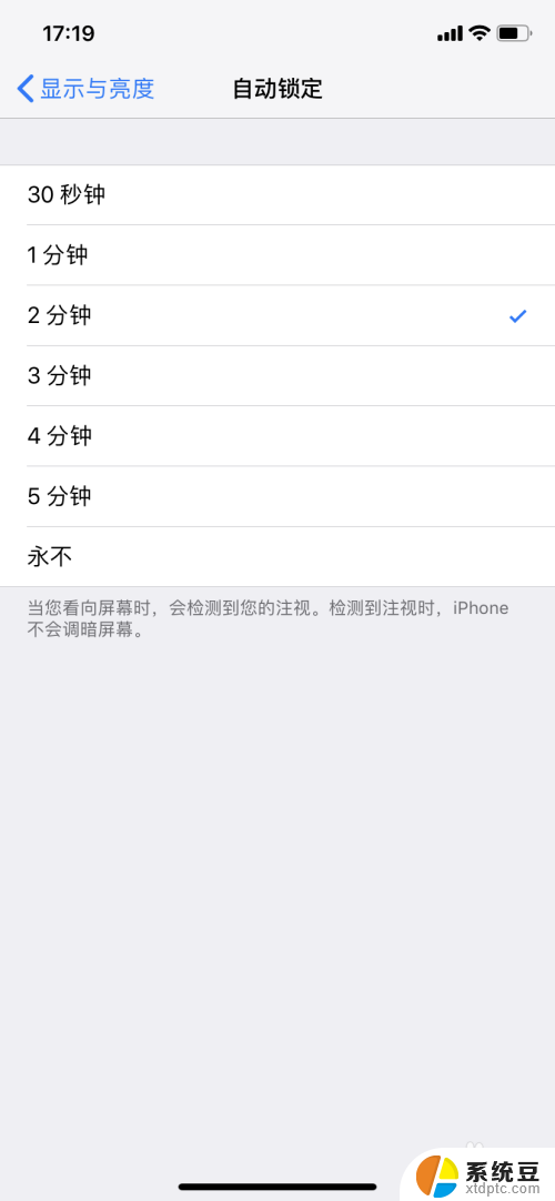 苹果手机屏幕很快黑屏怎么调整 苹果手机自动锁定黑屏时间怎么设定