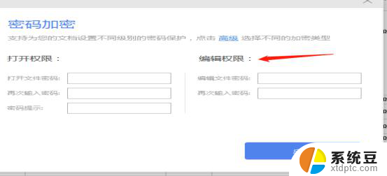 wps为啥不能用黏贴键 wps为什么不能使用黏贴键