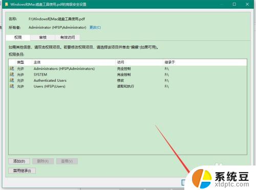 删除文件显示需要提供管理员权限 删除文件时提示需要权限