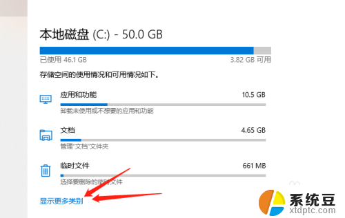 怎么看c盘内存占用 win10如何查看C盘各文件类型占用的空间大小