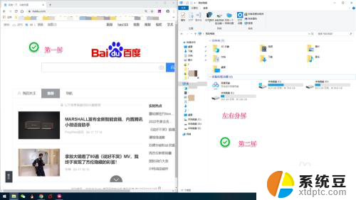 分屏模式快捷键 Win10 多任务分屏快捷键