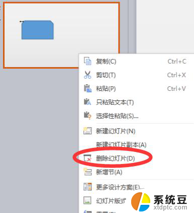 wps如何删除不想要的ppt中的一张 wps如何删除不想要的ppt页面上的图片