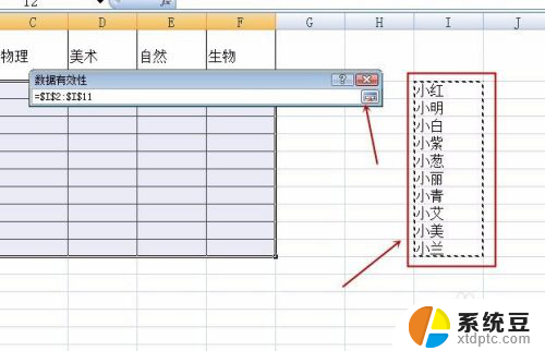 如何给excel加选项 Excel怎么给单元格添加下拉选项