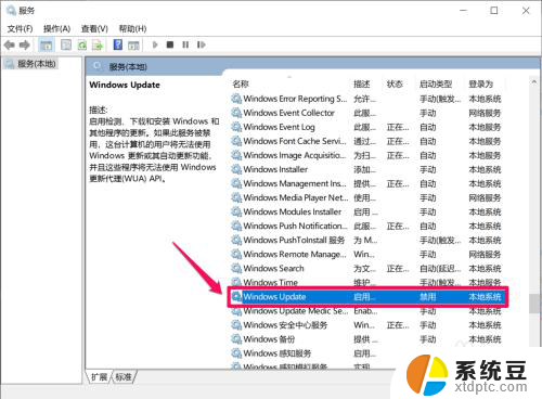 win10出现更新并关机怎么取消 Win10关机时怎样禁用显示安装更新并关机的选项