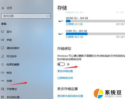 电脑清理bat 如何使用Win10自带垃圾清理工具进行一键清理