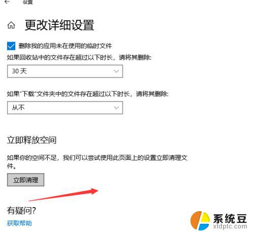 电脑清理bat 如何使用Win10自带垃圾清理工具进行一键清理