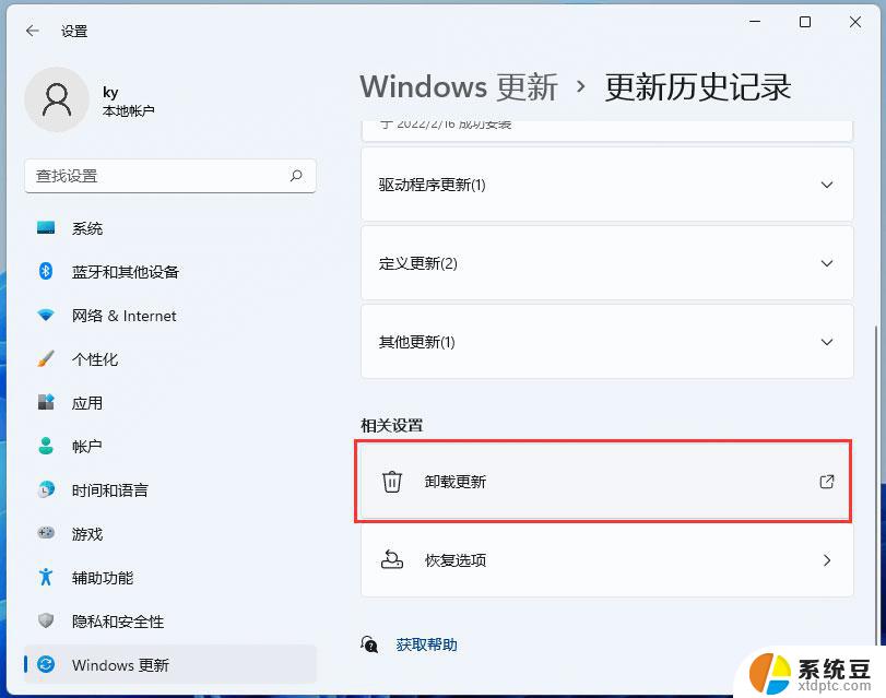 windows11程序和功能在哪里 Win11如何快速打开程序和功能