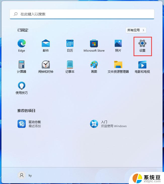 windows11程序和功能在哪里 Win11如何快速打开程序和功能