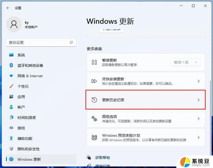 windows11程序和功能在哪里 Win11如何快速打开程序和功能