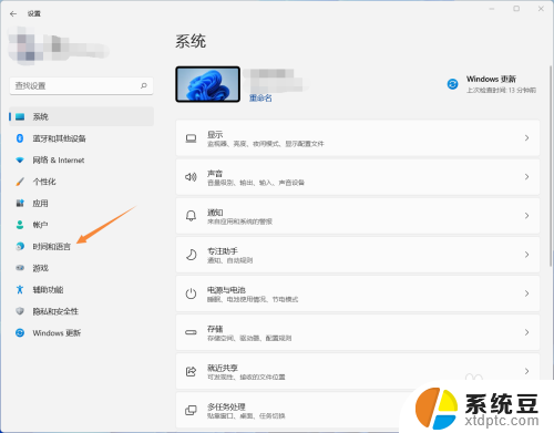 win11怎么设置英文输入法 Windows 11如何添加英文输入法