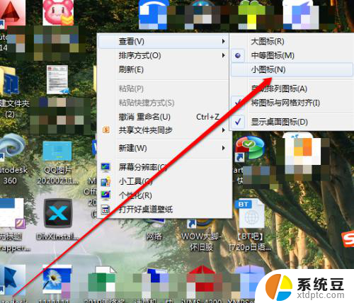 windows10怎么缩小桌面图标 电脑桌面上的图标缩小技巧