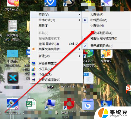 windows10怎么缩小桌面图标 电脑桌面上的图标缩小技巧