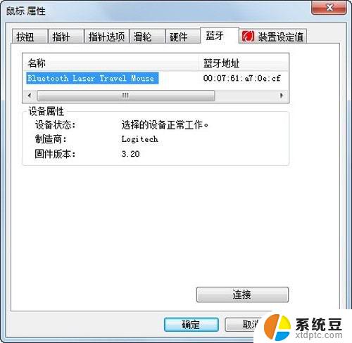 win7如何连接蓝牙鼠标 Windows7连接蓝牙鼠标图文教程