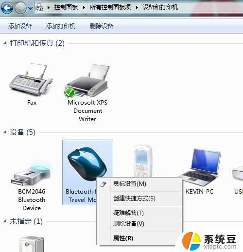 win7如何连接蓝牙鼠标 Windows7连接蓝牙鼠标图文教程