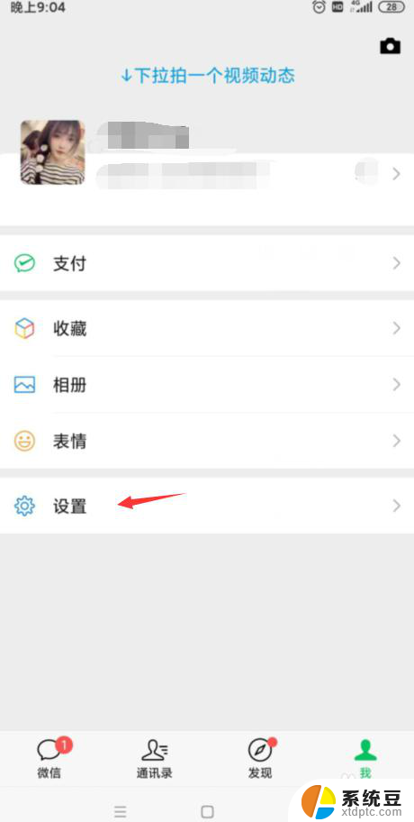 微信视频通话听不到声音怎么回事 微信视频通话没有声音但有画面是怎么回事