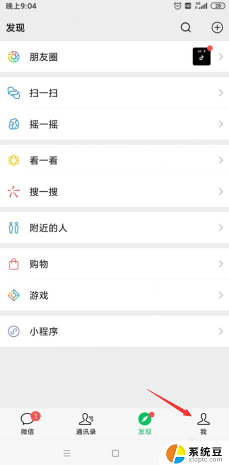 微信视频通话听不到声音怎么回事 微信视频通话没有声音但有画面是怎么回事