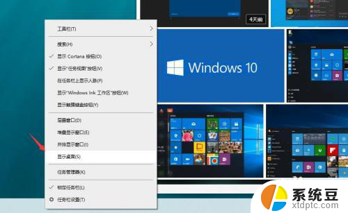 windows显示桌面 win10桌面快捷键是什么