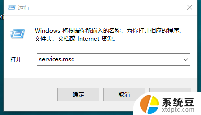 win7打印机服务启动后又自动停止 win7打印机服务自动停止解决方法